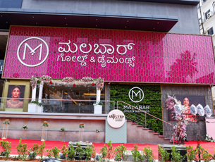 Malabar on sale jewellers nsp